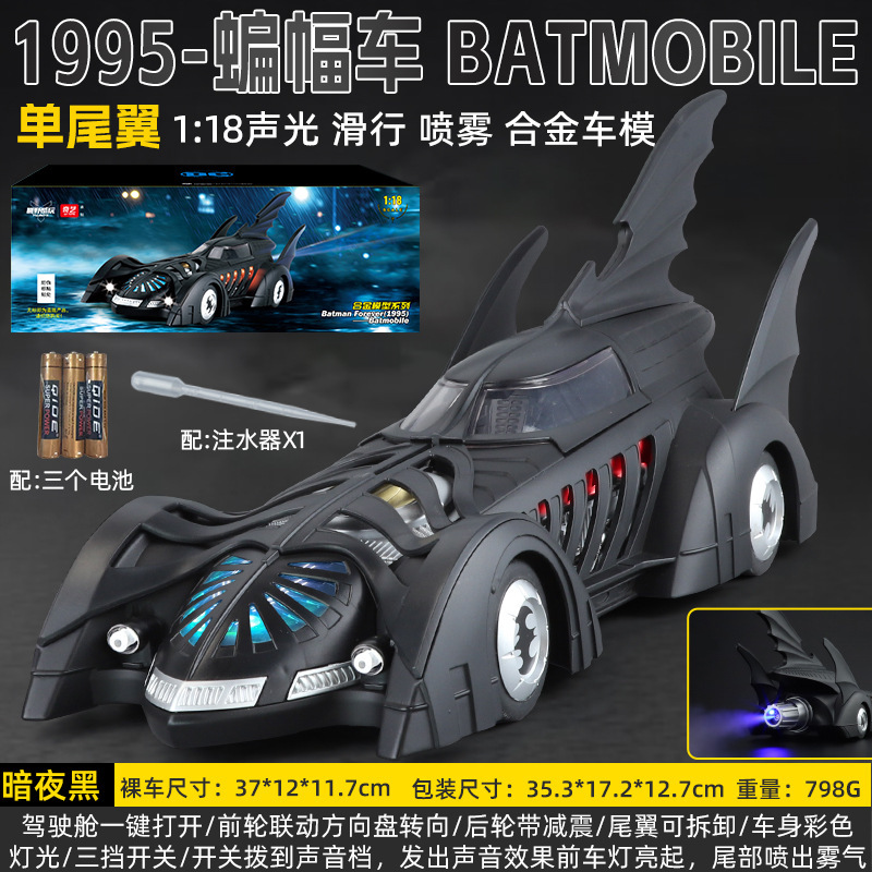 Modelo de coche Qiyi 1:18 Bat Chariot 1995 con spray aleación coche deportivo modelo de sonido decoración coche de juguete