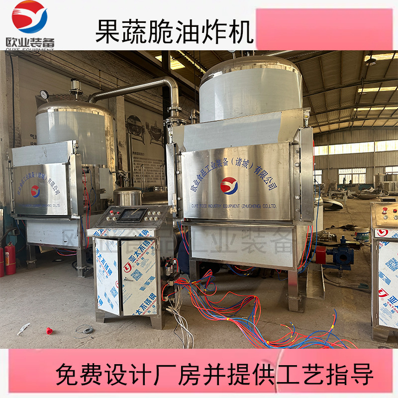 猕猴桃脆片加工设备 红薯干加工生产线 紫薯条苹果脆片加工设备