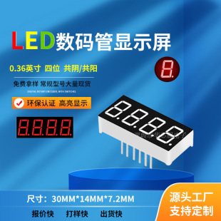 Factory direct 0.36 inch 4-digit LED digital tube 3614AS/3461BSAHBH red light