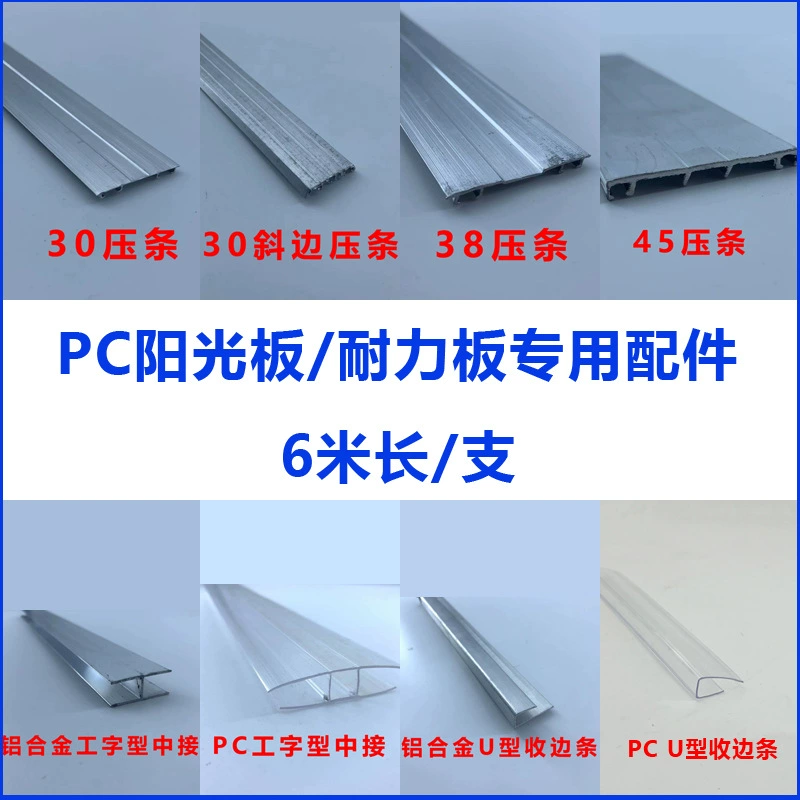 Солнечная доска для крепления канавки для крепления полоски для крепления алюминиевого сплава