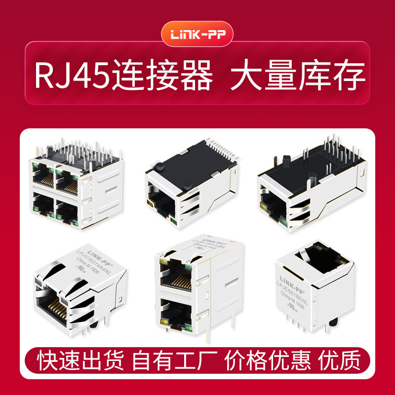 XRJM-U-04-6-6-0-9F1现货座子网络接口插座rj45以太网母座连接器