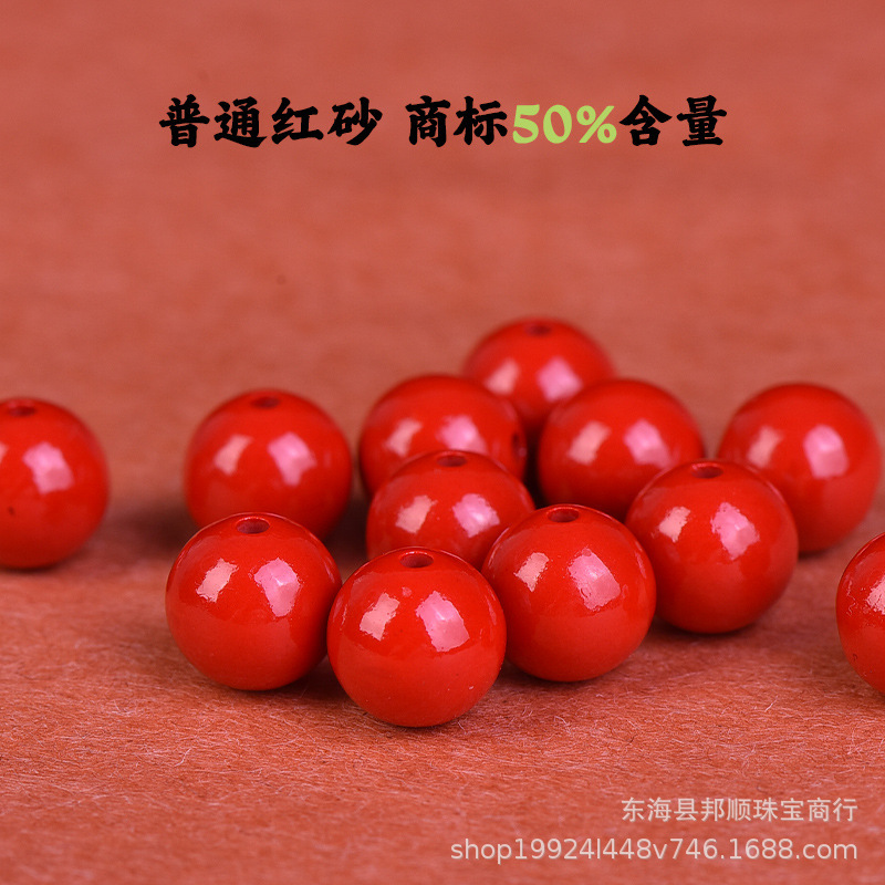 天然原矿朱砂散珠紫金砂圆珠帝王红砂手链串珠珠子散珠文玩配珠|undefined