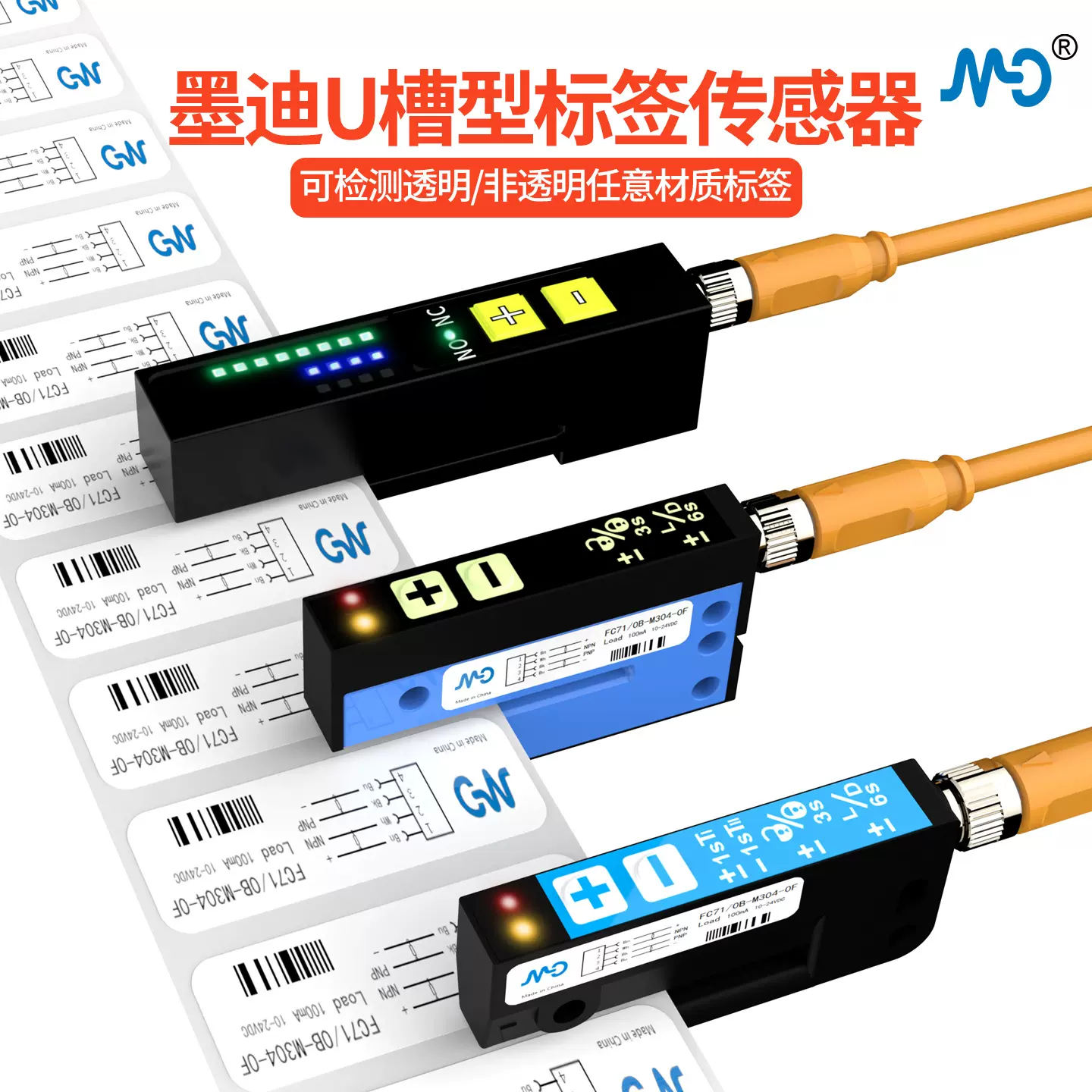 U槽型电容式透明标签传感器检测贴标机光电感应器开关WFS3-40N415