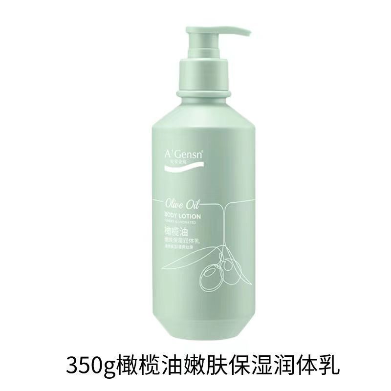 安安金纯橄榄油止痒身体润体乳保湿留香补水持久薰衣草全身|undefined