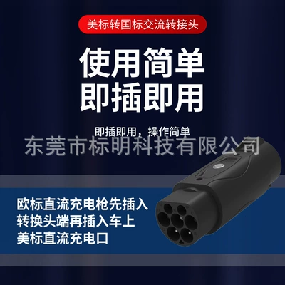 adapter J1771 TO GBT adapter – EV şarj adapterləri