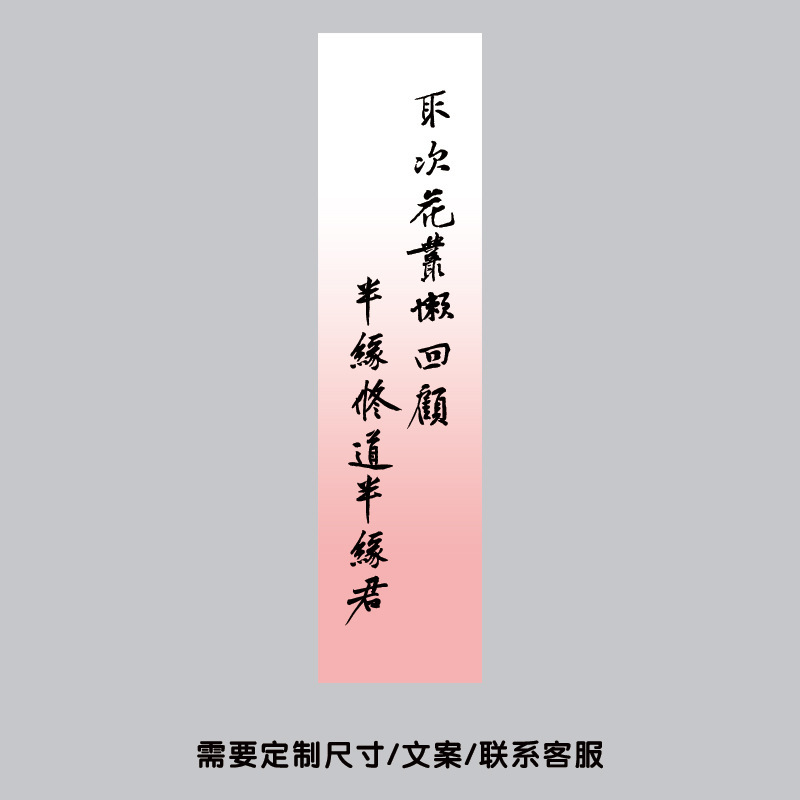 七夕情人节挂布国潮布置拍照打卡条幅半透纱幔中式书法背景布布幔|undefined