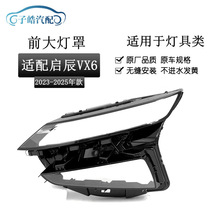 �m��춆���VX6����� 23-25���VX6ǰ���͸������ �������