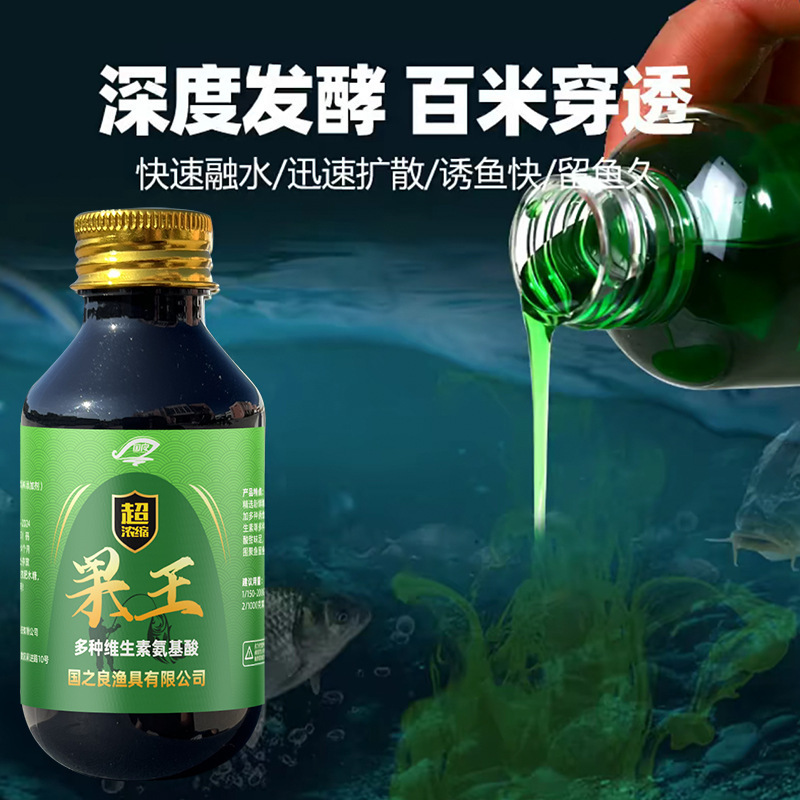 国之良V7升级版V9诱鱼粉钓鱼小药诱鱼剂果王鲫鱼鲤鱼野钓黑坑诱鱼|undefined
