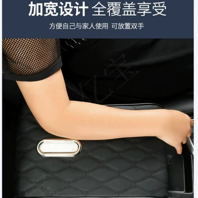 Central Control Multi-Functional Booster Pad | Armrest box pad
