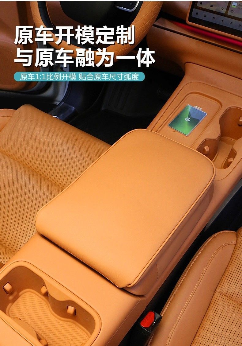 Armrest Box Protective Cover For Leapmotor C10 C16 Interior Accessories