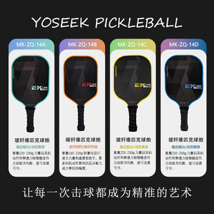Popular Pickleball Racket Fiberglass Pickleball Professional Competition Training Classy Paddle Pickleball Racket