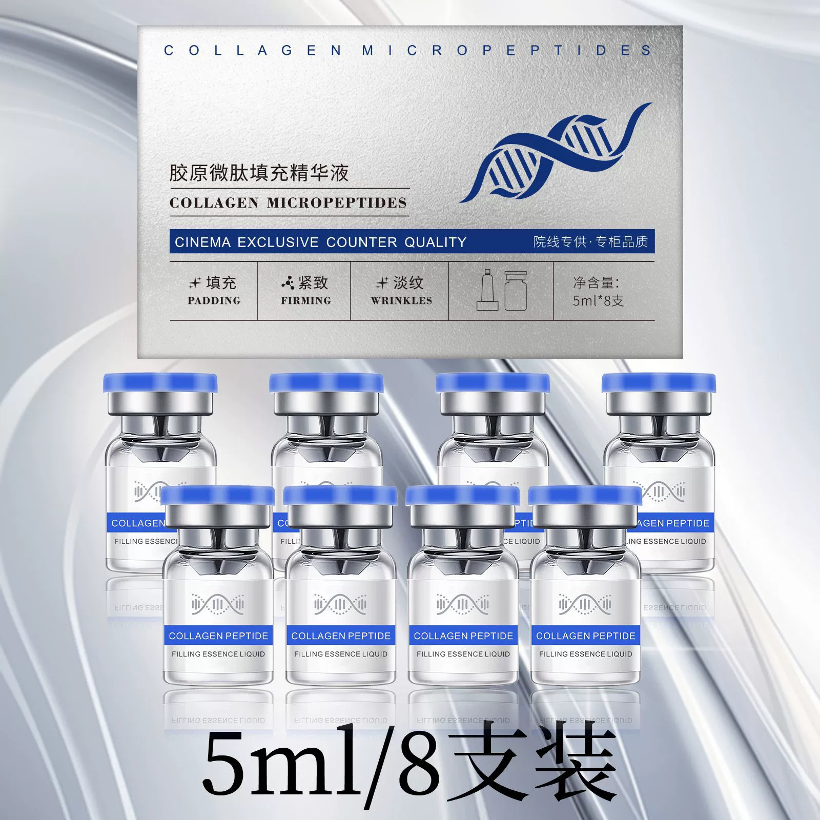 [Seed Collagen 5.0] Коллагеновое сырье, укрепляющее, увлажняющее, омолаживающее микропептидное наполнительное эссенция против морщин