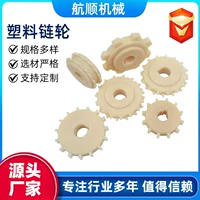 塑料链轮厂家直销_818工业品节特惠