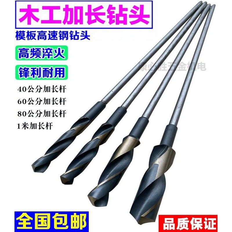 Удлиненная спиральная дрель, шаблонная дрель с маленькой ручкой, сверло для деревообработки, удлиненный стержень, соединяющий деревообрабатывающее сверло длиной 600 мм.