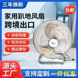 大功率风扇;工业风扇;电风扇