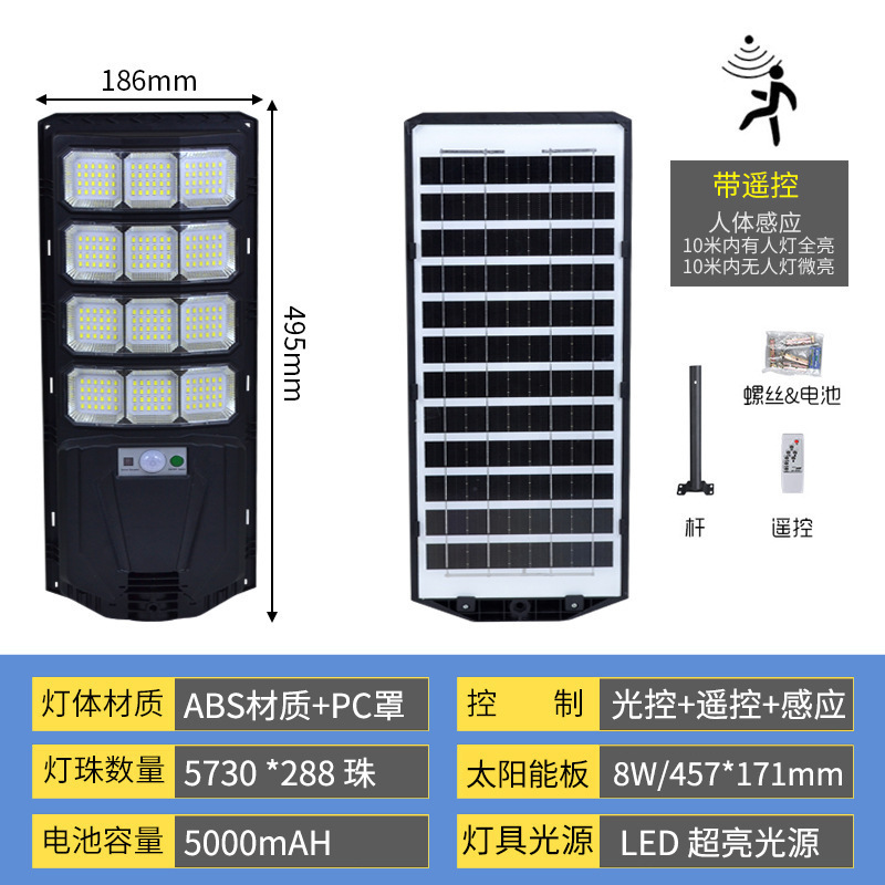 光欲新款灯杆可伸缩太阳能路灯智能感应户外LED一体化路灯|undefined