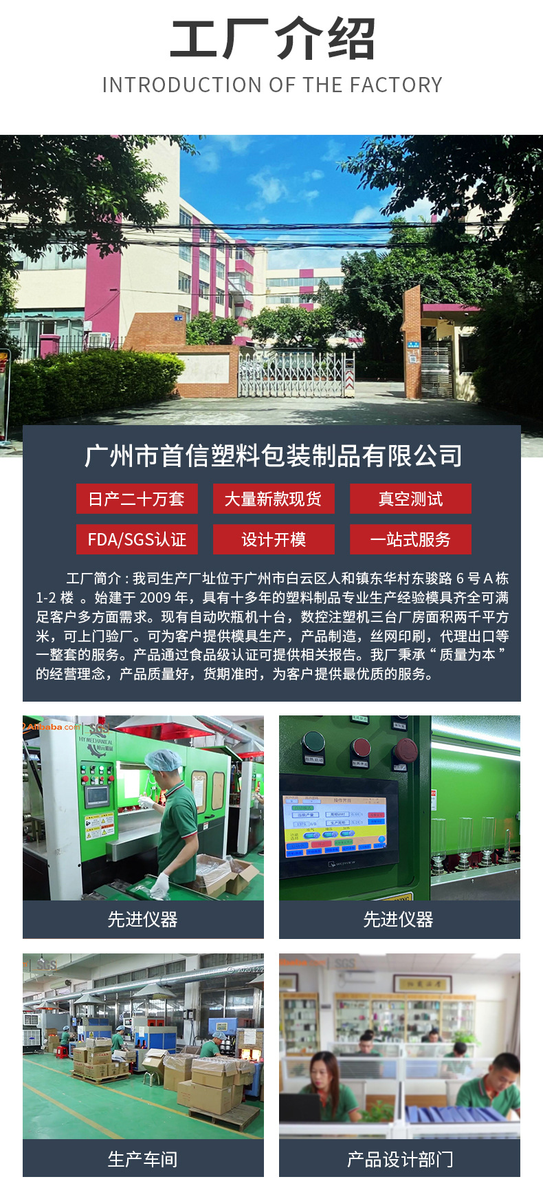 首信详情页尾部_03
