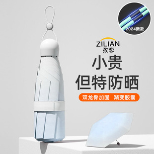 Capsule Sun Umbrella Women's Sun Protection Umbrella Custom Sunshade Rain or Shine Mini 50% off Stackable Ultra-Light Compact Portable Wholesale