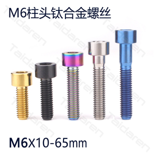 ⁺Ͻ�M6X10/16/18-65mm �x܇����/��M�w/����/�x܇�A���̶��ݽz