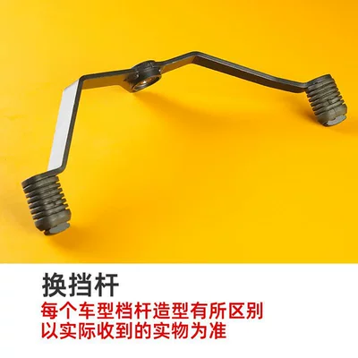 500 racing bars – Motorcycle bumper - black-flag-500-gear-shift-lever-adjusted-according-to-the-vehicle-model-subject-to-the-actual-product-received