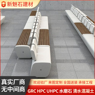 Source Factory Customized Hotel Shopping Mall Grc Concrete Backrest Seat Airport Waiting Hall Fair-Faced Concrete Creative Chair