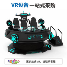 大型商用VR5人飞碟旋转虚拟现实游乐设备太空飞船体感游戏机