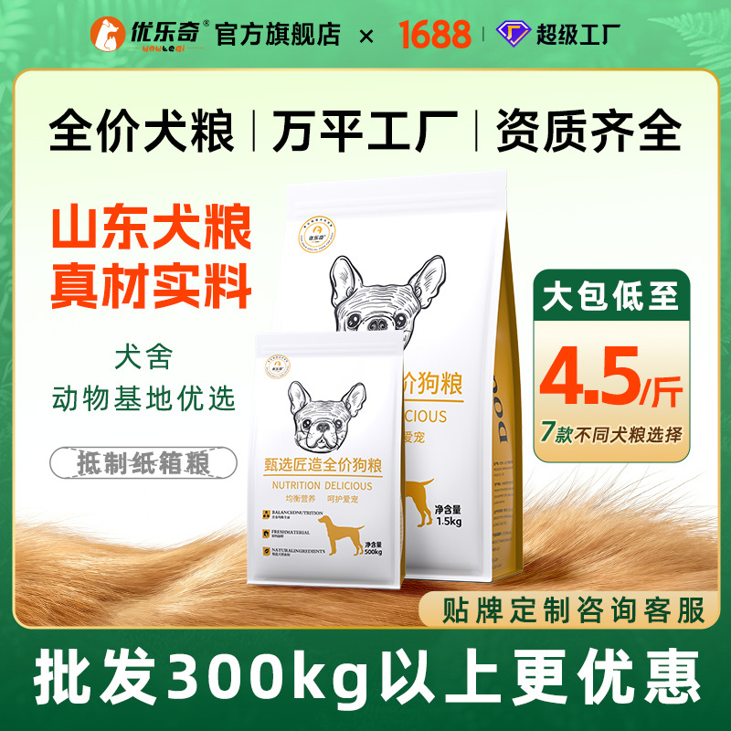 狗粮40斤大袋成犬幼犬专用粮小型犬狗舍20kg40斤大袋狗粮全犬通用