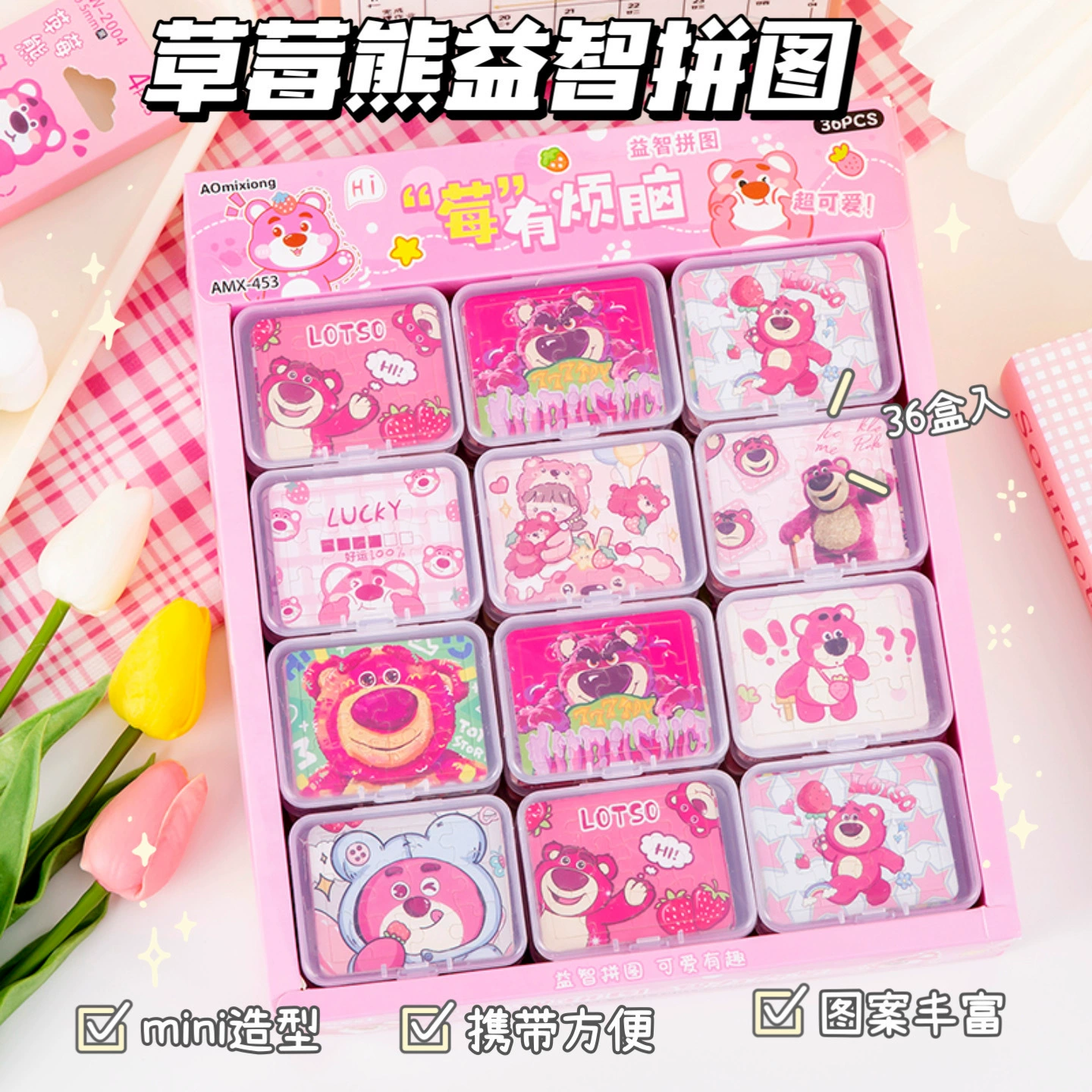 Симпатичная серия «Клубничный медведь», мультяшная головоломка, студенческие развивающие игрушки, школьные периферийные магазины, уличные ларьки, детские игрушки