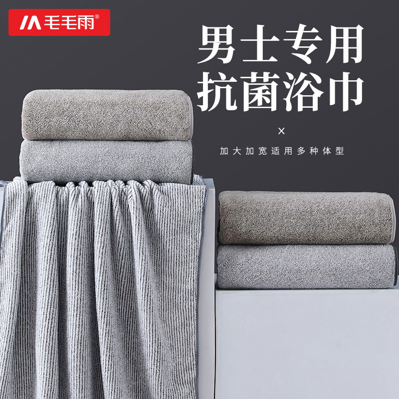 Light Rain Coral Bath Towel, Highly Absorbent, High-End, Premium Men's Bath Towel, Extra Large Towel for Men, Wholesale Light Rain Coral Bath Towel, Highly Absorbent, High-End, Premium Men's Bath Towel, Extra Large Towel for Men, Wholesale