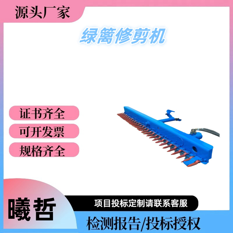 改装绿篱修剪机GT1割台式绿篱机绿化带中分修理机割灌机机械