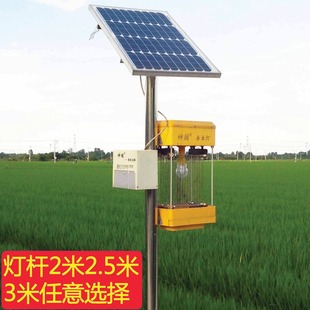 Agricultural Solar Insect Killer Lamp Orchard Tea Garden Rice Field Insect Killer Lamp Outdoor Frequency Vibration Moth Trap Mosquito Killer Lamp