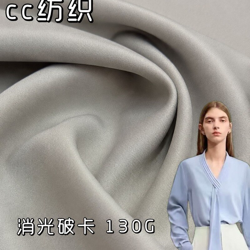 Sph Matte Anti-Pilling Fabric, Scratch-Resistant, Non-Snagging, with a Draping Effect, Suitable for Spring and Summer Women's Shirts and Dresses