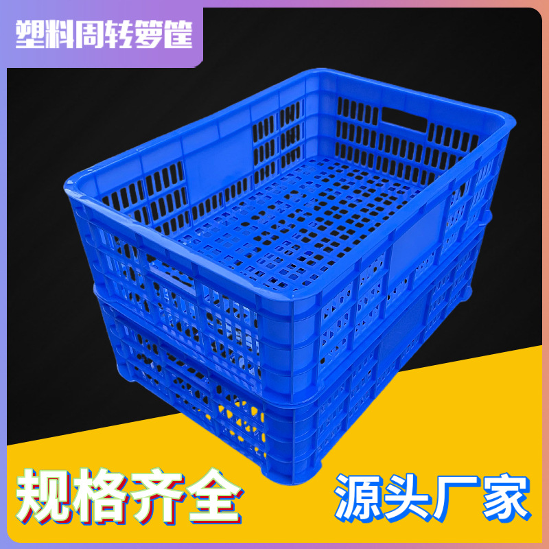注塑成型大号塑料箩筐 长方形水果收纳筐加厚网格胶框塑胶菜篓子
