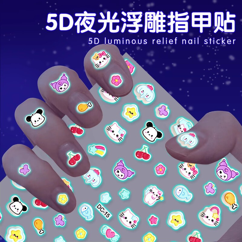 【Factory Direct Supply】5D Embossed Children's Nail Stickers for Girls, Cute and Fun Nail Art Stickers, Small Nose Glow-In-The-Dark Stickers 【Factory Direct Supply】5D Embossed Children's Nail Stickers for Girls, Cute and Fun Nail Art Stickers, Small Nose Glow-In-The-Dark Stickers