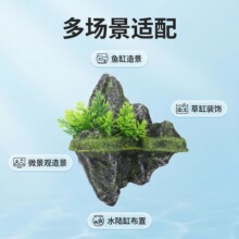 【带水草天空之城】鱼缸造景悬浮假山 仿真天然石 带仿真水草 生