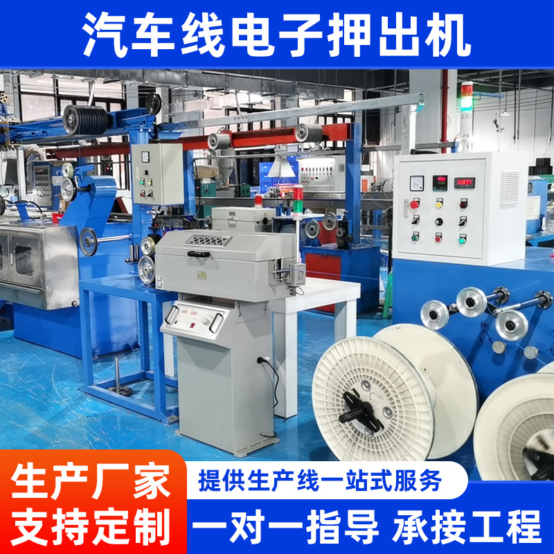 新能源电缆挤出设备机器人柔性电缆挤出机Extruder