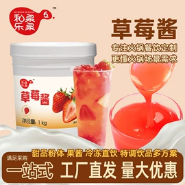 其他冲调饮品;其他果酱;奶茶