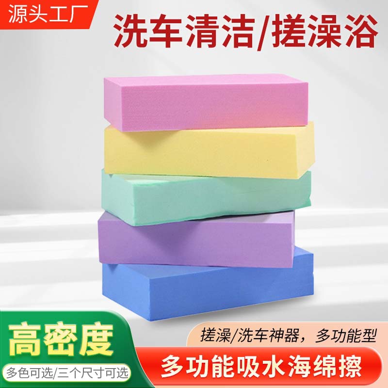 국경 간 도매 PVA 고밀도 목욕 및 목욕 물티슈 자동차 세척 및 청소 다기능 흡수성 스폰지 스폰지 물티슈