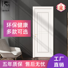 【定】卧室门实木门室内门平开门复合烤漆门套装门带防撞条包安装