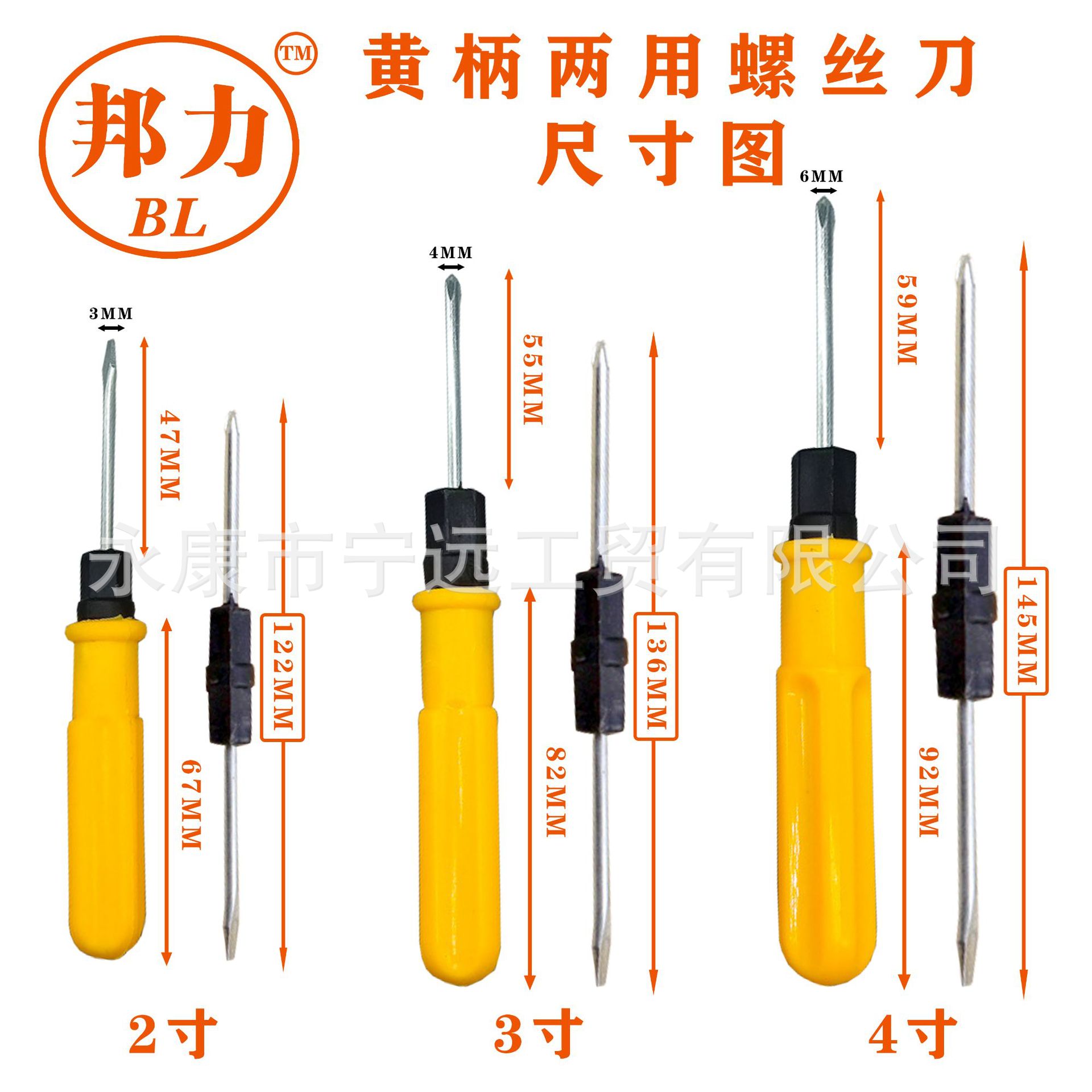 Suministro directo de fábrica, destornillador cruzado amarillo de doble propósito de 3 pulgadas y 4 pulgadas, nuevo material, reparación de destornillador cromado