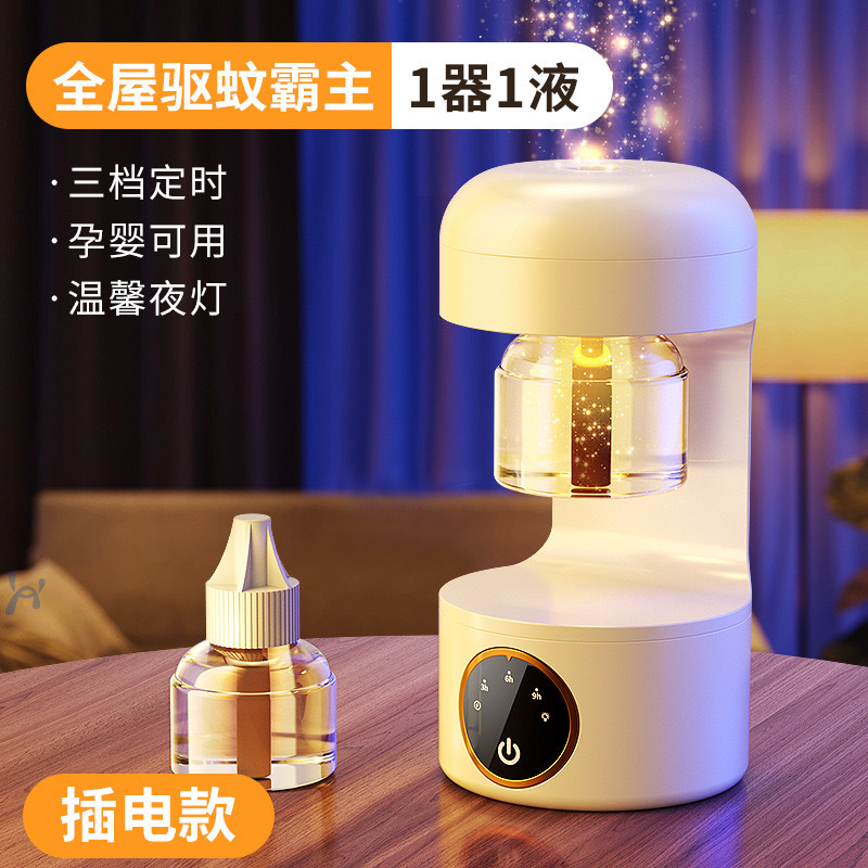 蚊よけランプ ポータブル アウトドア キャンプ 家庭用 タイマー付き USB充電式 電熱蚊取り液 スマートタイマー蚊よけ|undefined