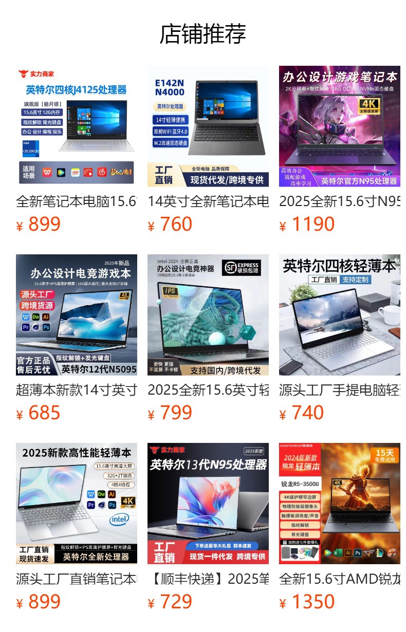 14 inch N3450 processor laptop, bag type, business, office, student, thin and light, cross-border assembled, wholesale laptop