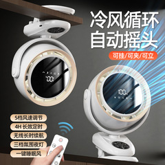 メーカー卸売りクロスボーダーF7首振りファン新型スマート充電ファン航続長クリップテーブル扇風機