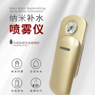 Household Nano Moisturizing Spray Instrument Handheld Sliding Cover One Second Mist Cold Spray Humidification Artifact Factory Clearance