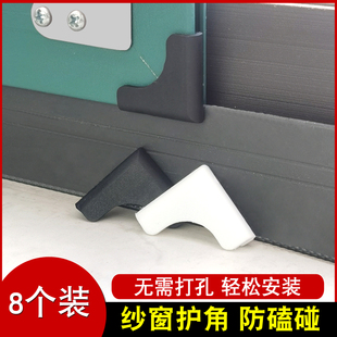 Corner Guards for Sliding Screens with Diamond Mesh, Left and Right Sliding Screen Anti-Collision Plastic Corner Protectors and Accessories