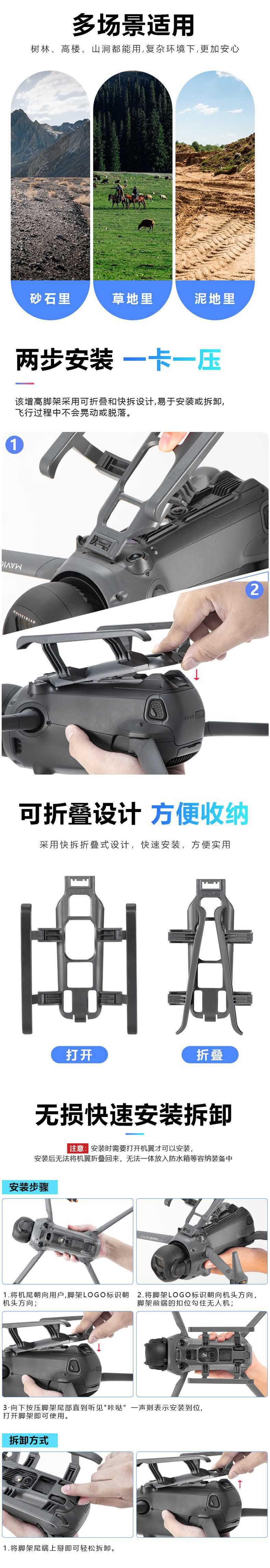 Suitable for Djimavic Mavic 4Pro Tripod Sled-Style Bracket Folding Landing Gear Drone Accessories