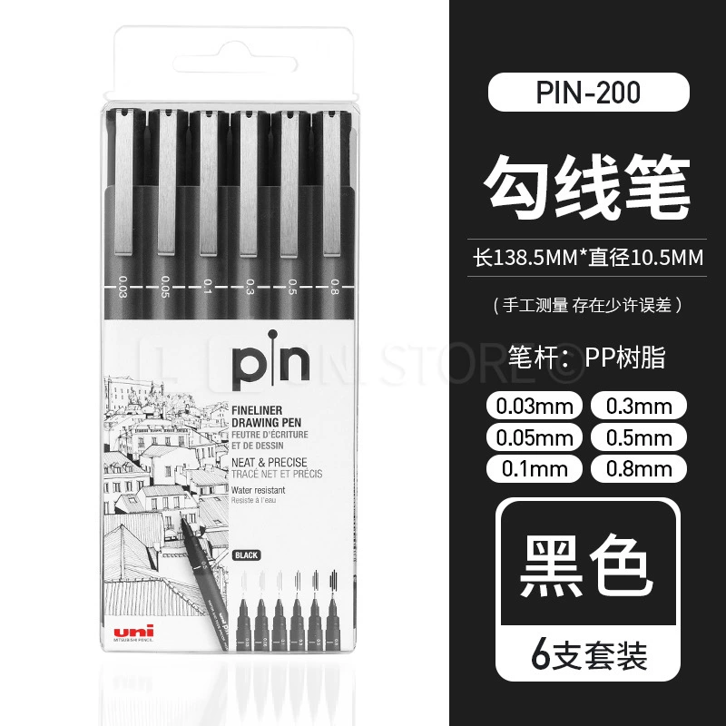 ✅Игольчатая ручка Mitsubishi PIN-200, японский импорт UNI, контурная/трассировочная рисовальная ручка (запросы на крупный заказ)