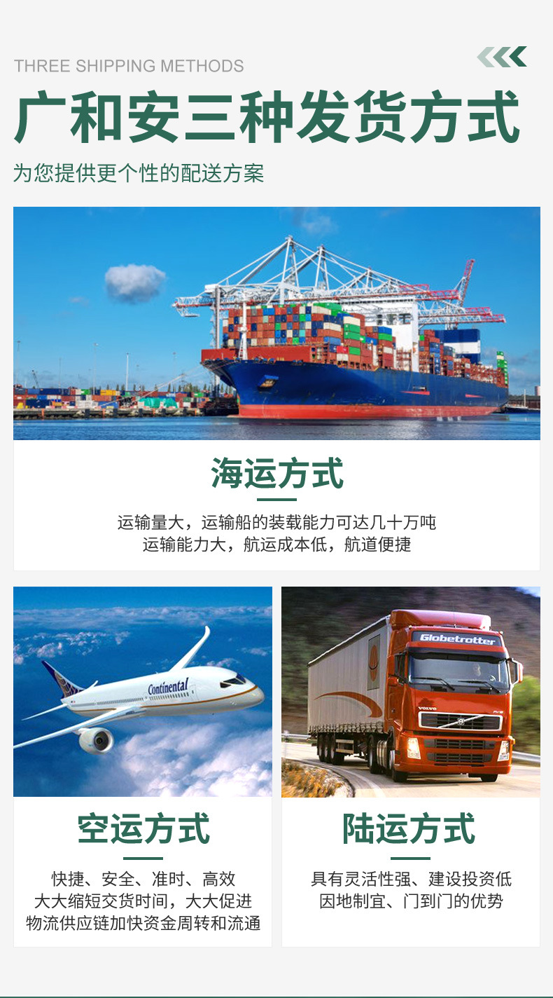 详情-惠州市广和安实业有限公司-1_13