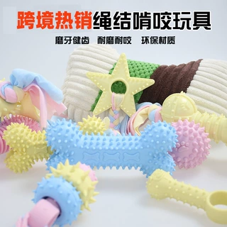 狗狗玩具球磨牙棒TRP材料洁齿泰迪解闷小型犬幼犬狗咬骨头棒批发