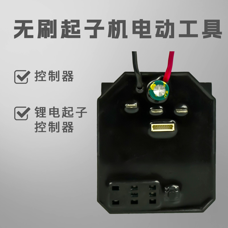 Destornillador eléctrico, placa de circuito de accionamiento, placa de control, venta directa de fábrica, carga, destornillador de batería de litio, control de motor sin escobillas